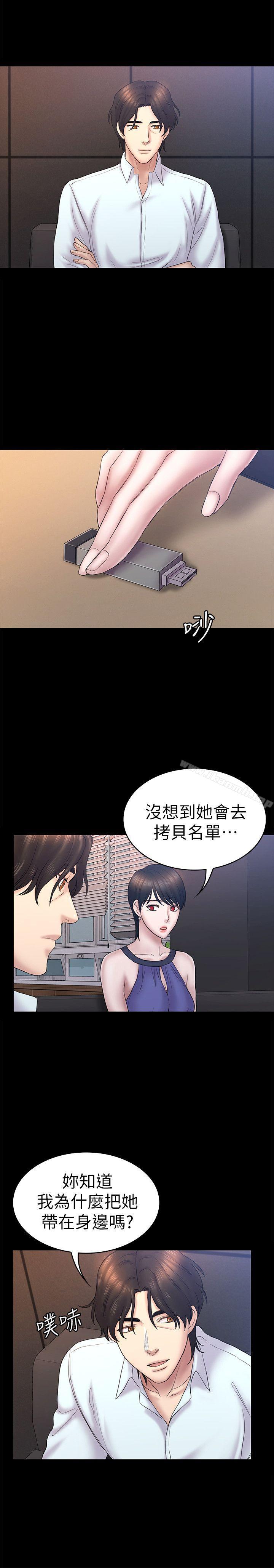 10P - 初恋陷阱