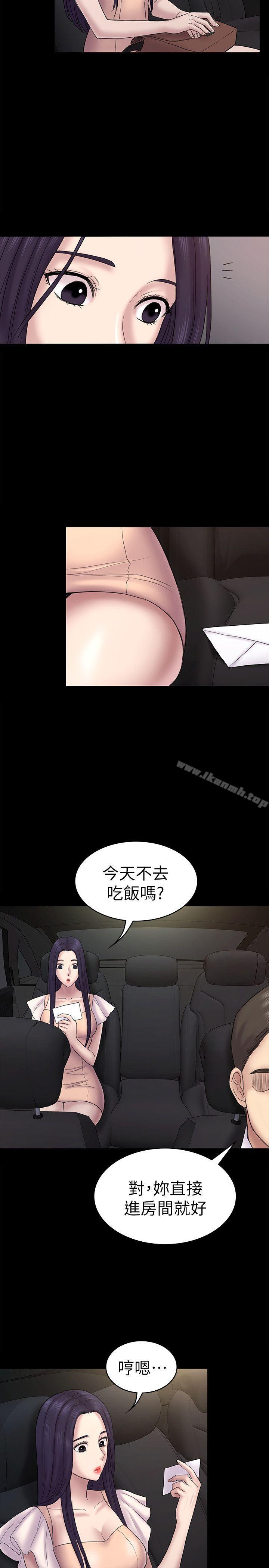 16P - 初恋陷阱