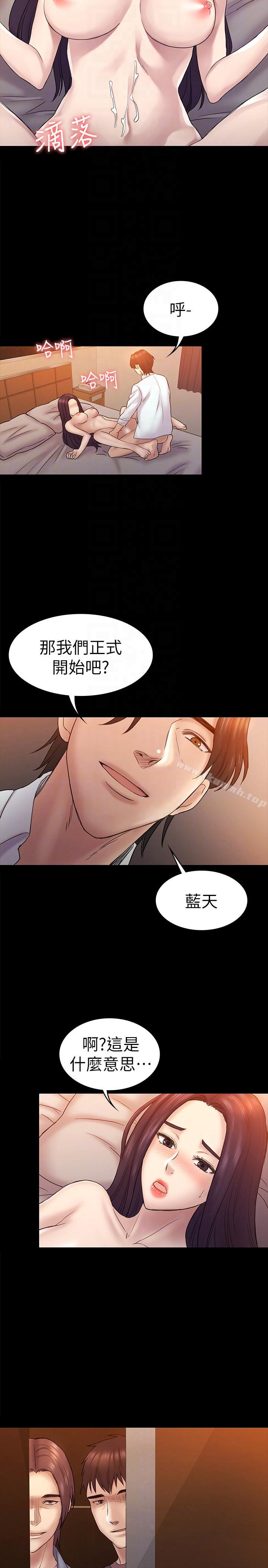 25P - 初恋陷阱