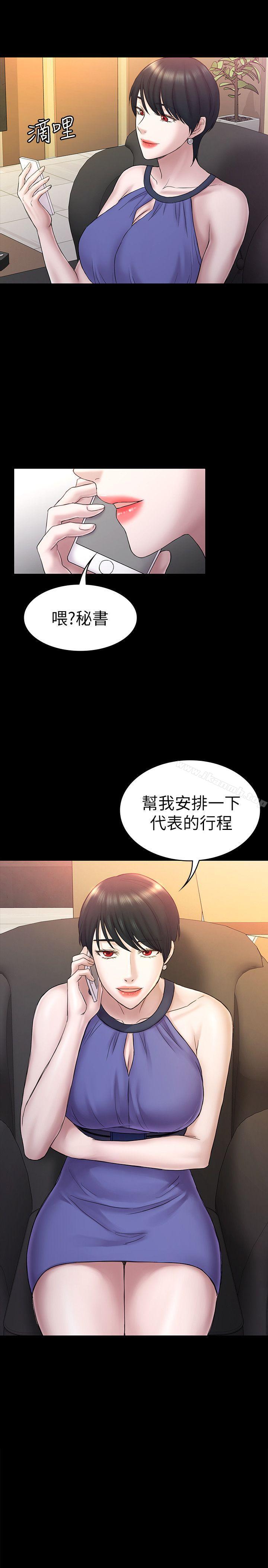 2P - 初恋陷阱