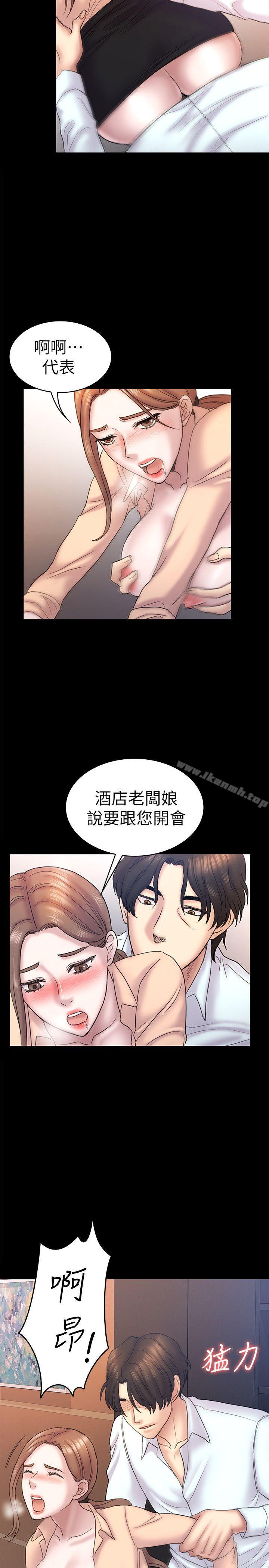 6P - 初恋陷阱