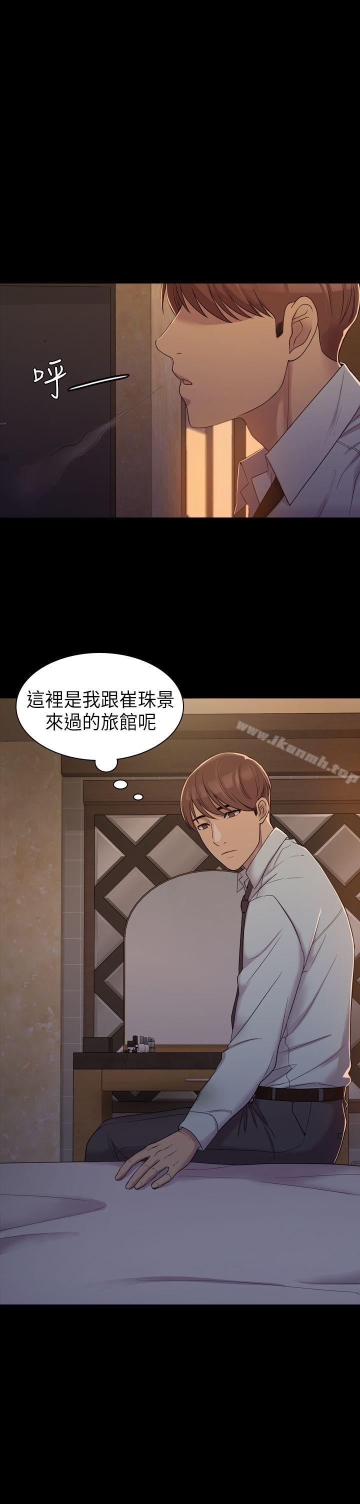 11P - 初恋陷阱