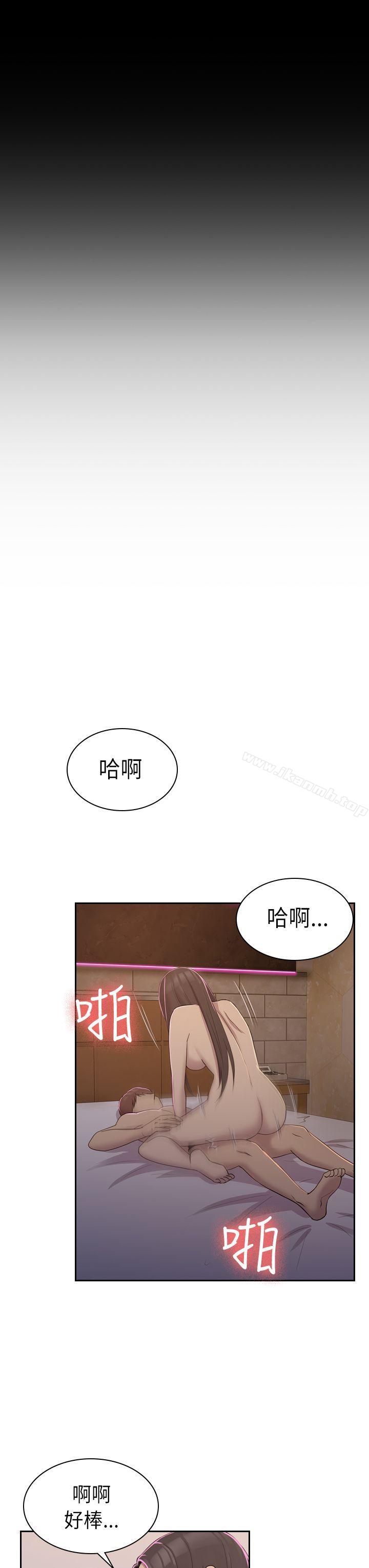 12P - 初恋陷阱