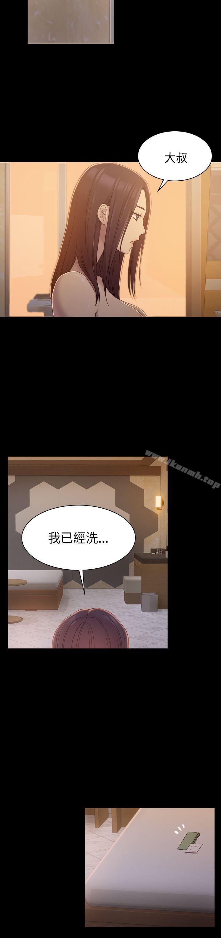 21P - 初恋陷阱