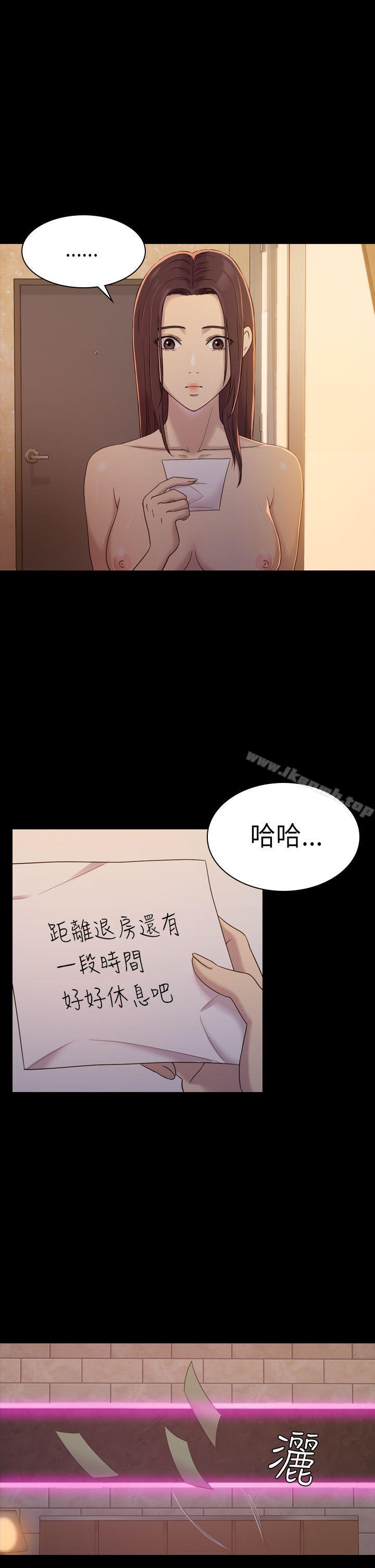 22P - 初恋陷阱