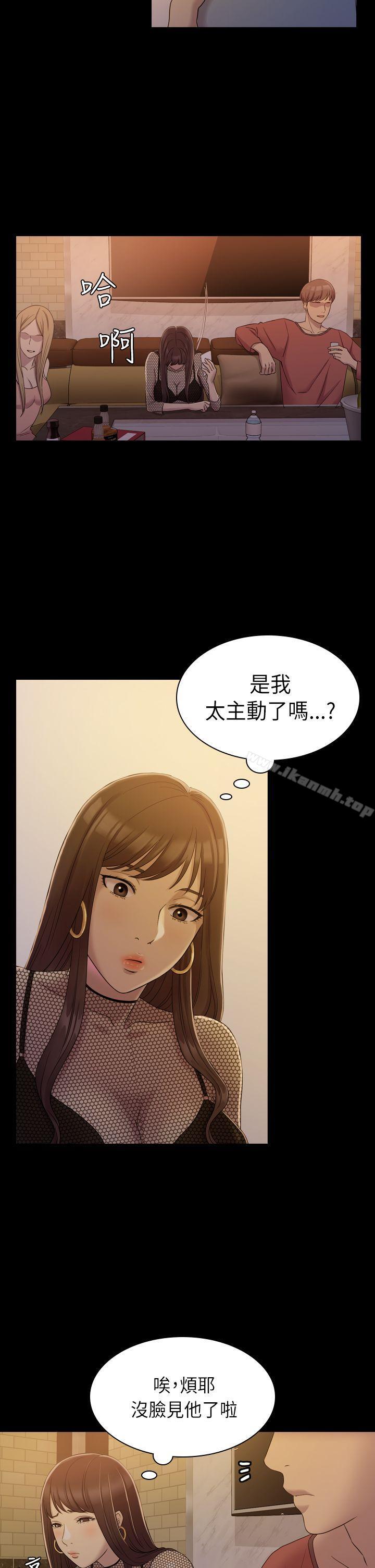 27P - 初恋陷阱