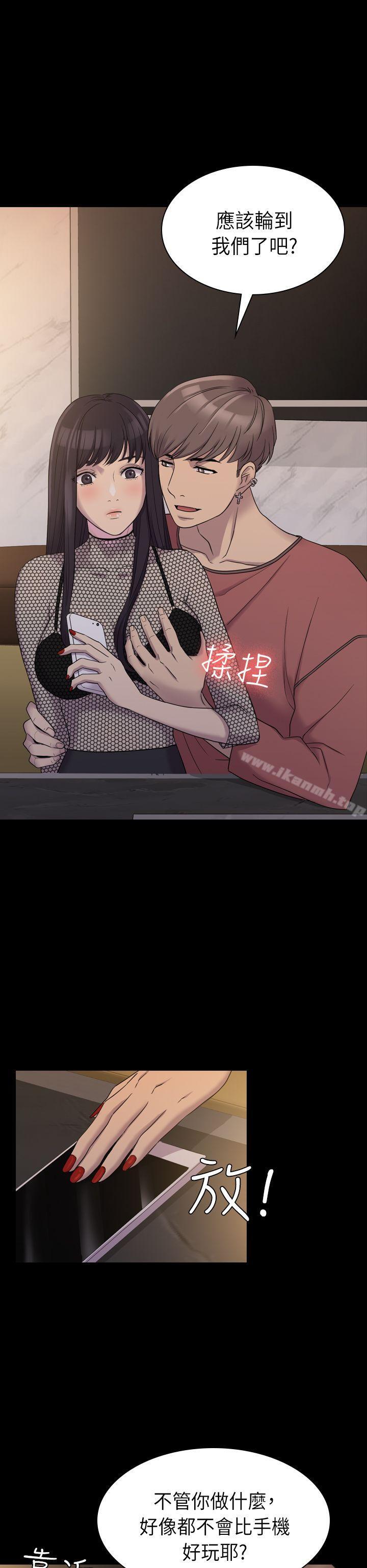 31P - 初恋陷阱
