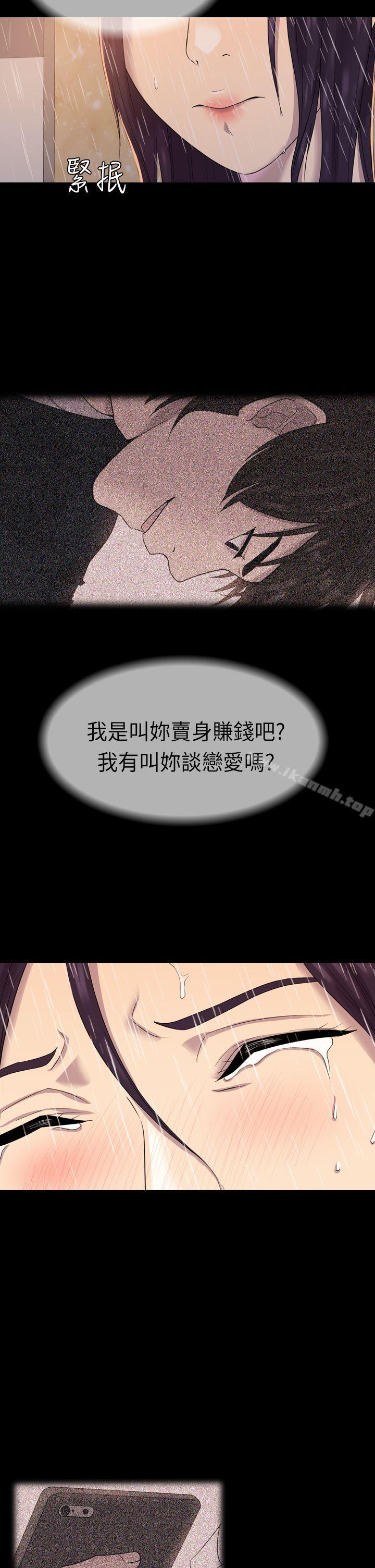 7P - 初恋陷阱