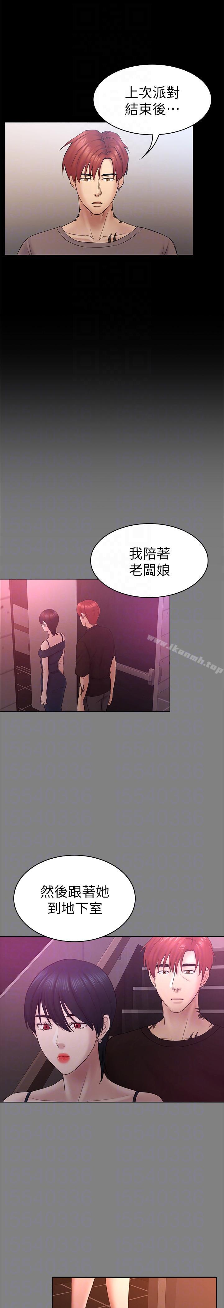 11P - 初恋陷阱