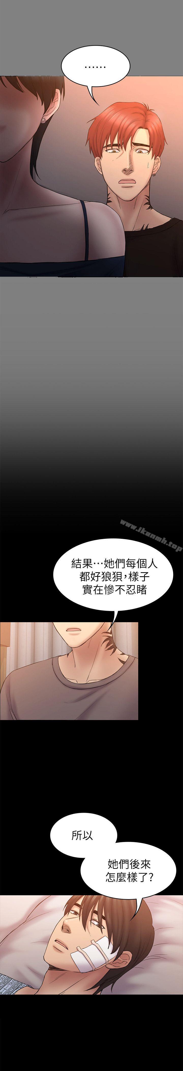 14P - 初恋陷阱