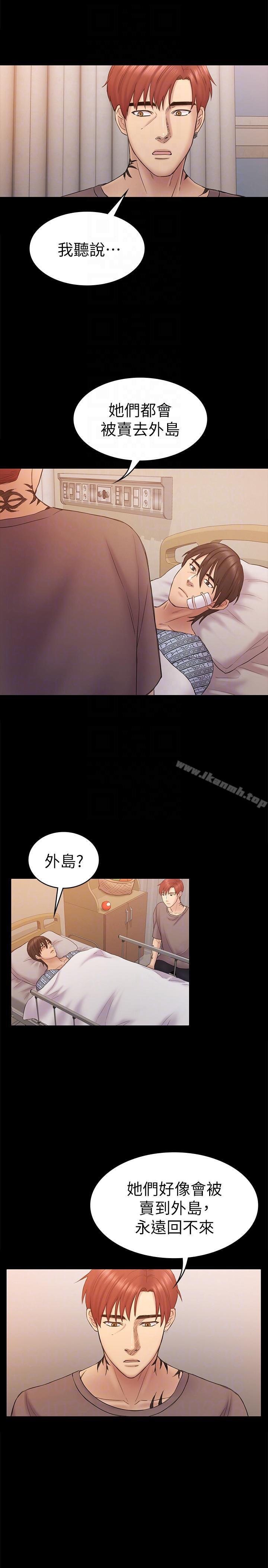 15P - 初恋陷阱