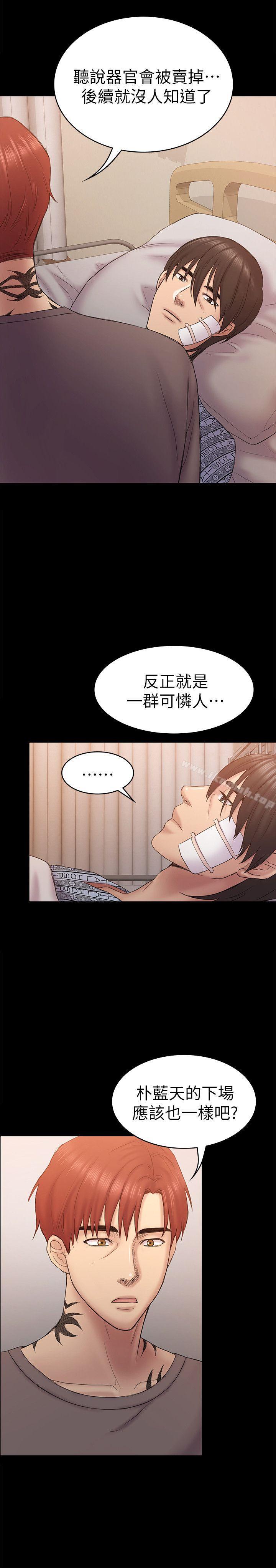 16P - 初恋陷阱