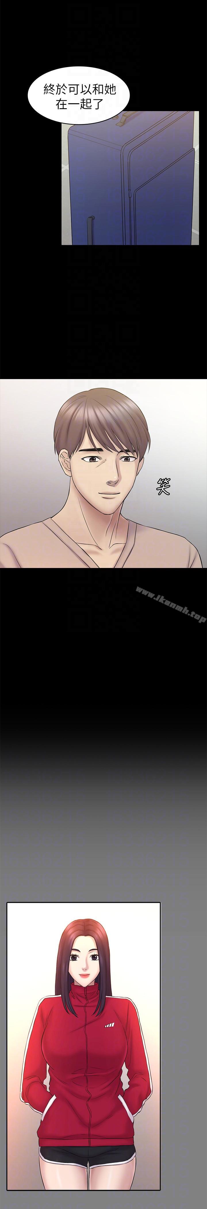 11P - 初恋陷阱