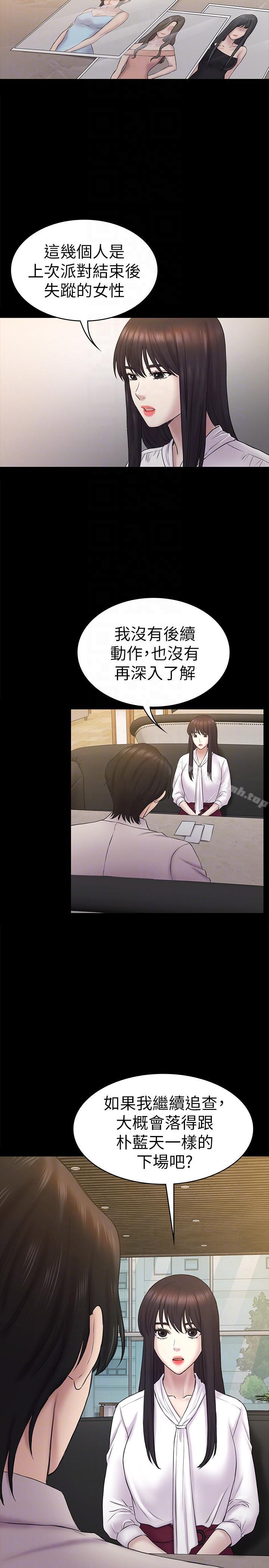 19P - 初恋陷阱