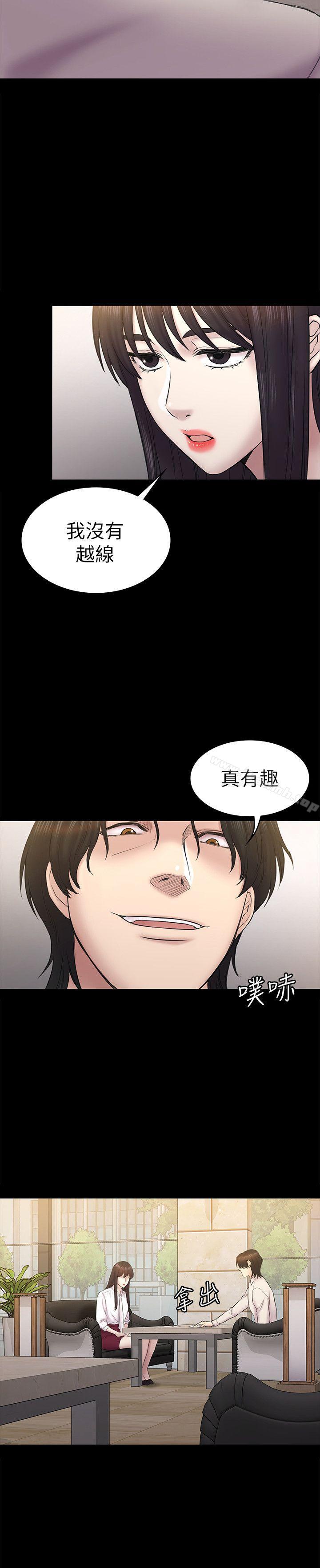 20P - 初恋陷阱