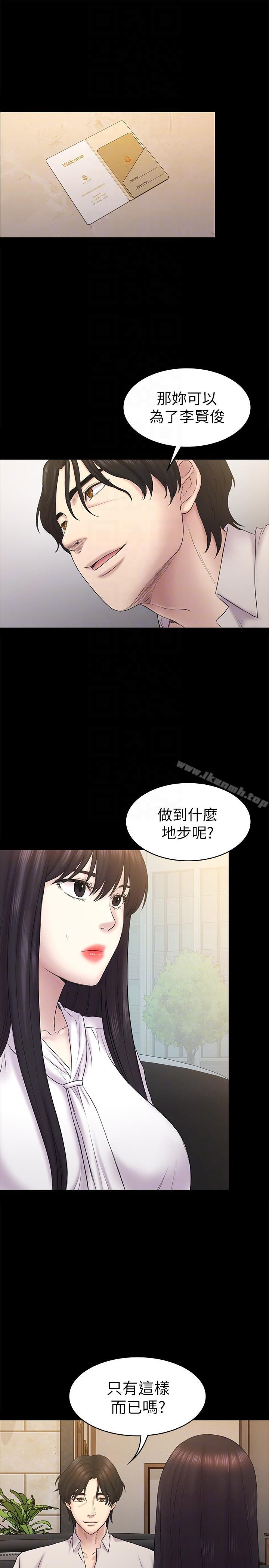 21P - 初恋陷阱