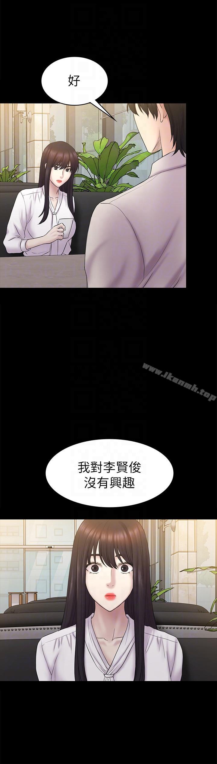 23P - 初恋陷阱