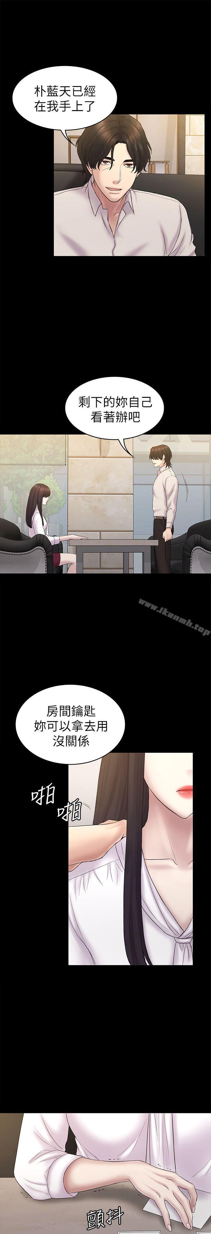 24P - 初恋陷阱