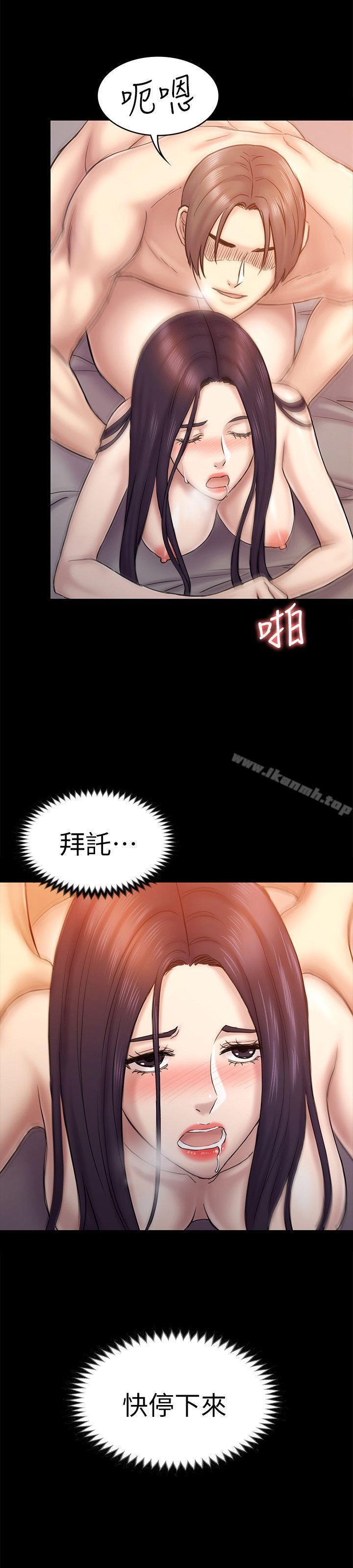 3P - 初恋陷阱