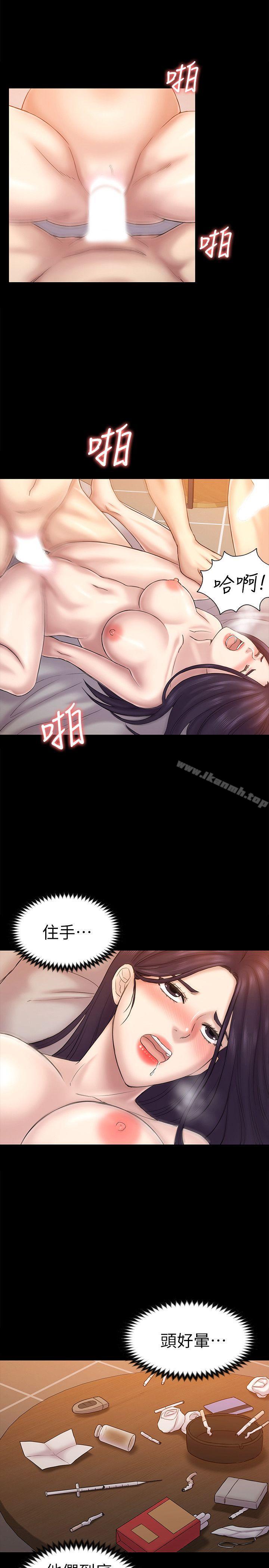 6P - 初恋陷阱