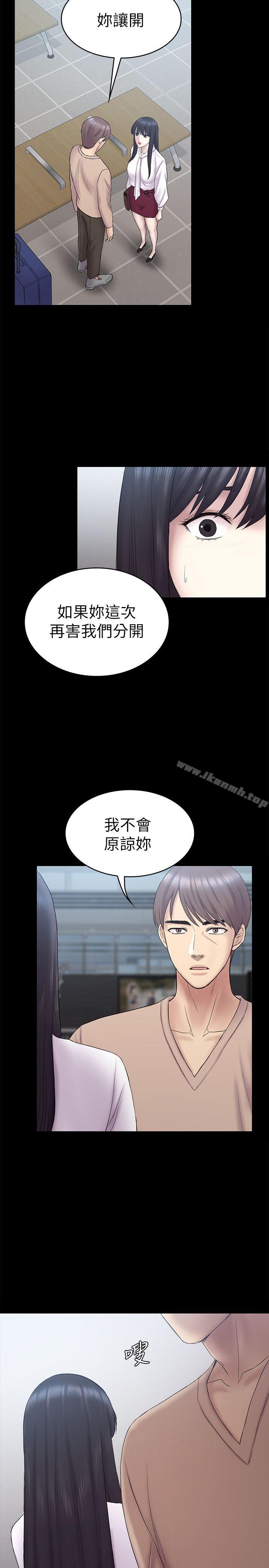 12P - 初恋陷阱