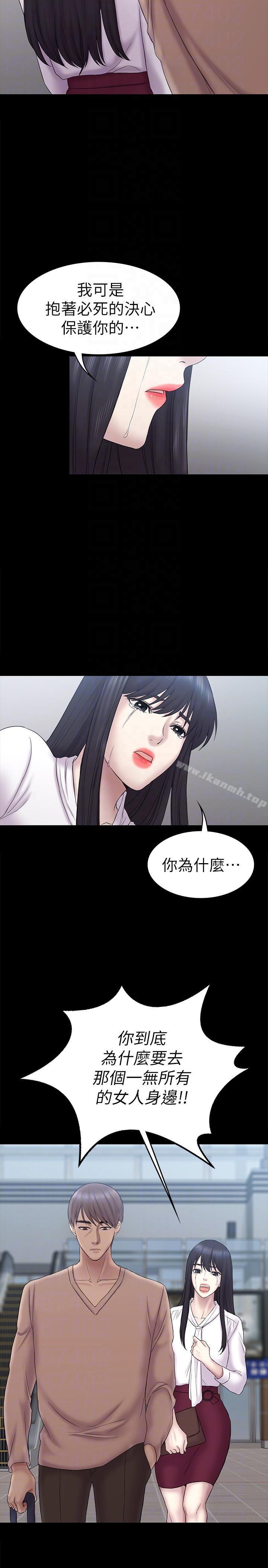13P - 初恋陷阱