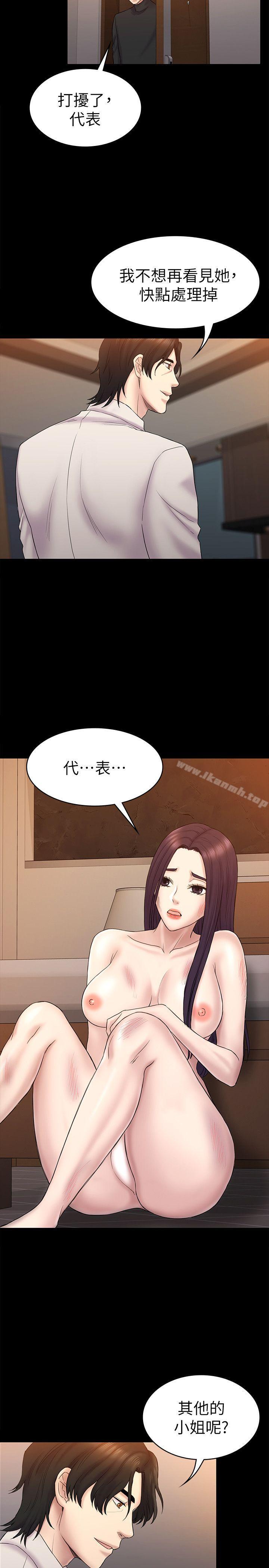 16P - 初恋陷阱