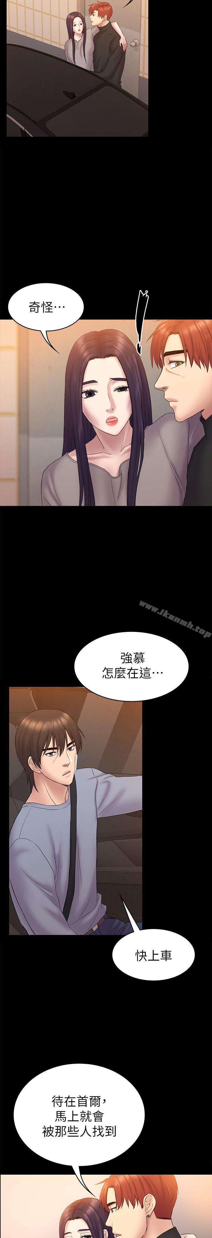 22P - 初恋陷阱