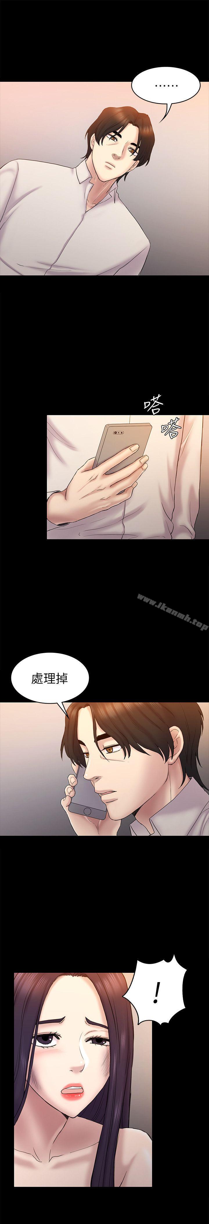 5P - 初恋陷阱
