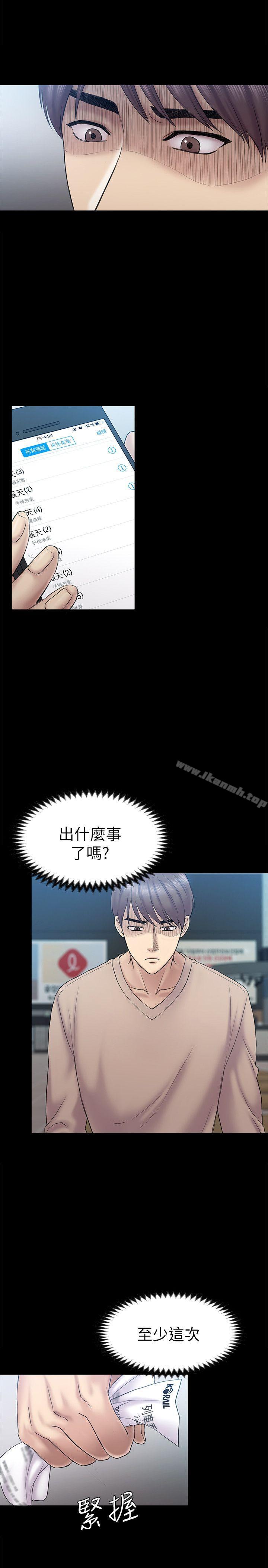 8P - 初恋陷阱