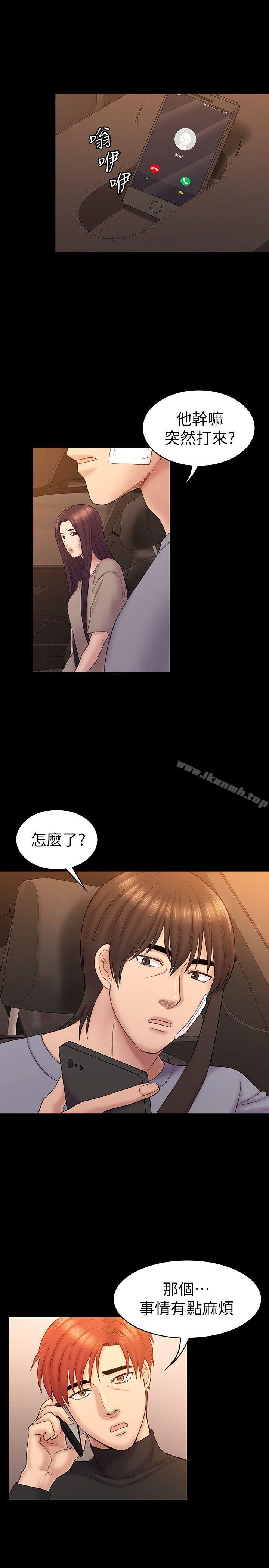 10P - 初恋陷阱