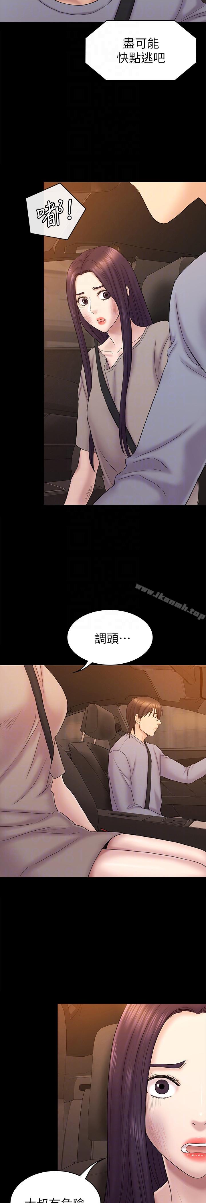 13P - 初恋陷阱