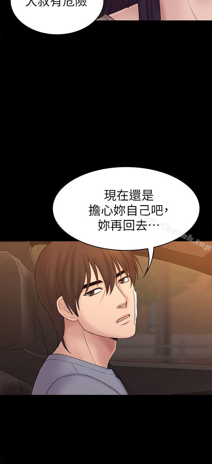 14P - 初恋陷阱