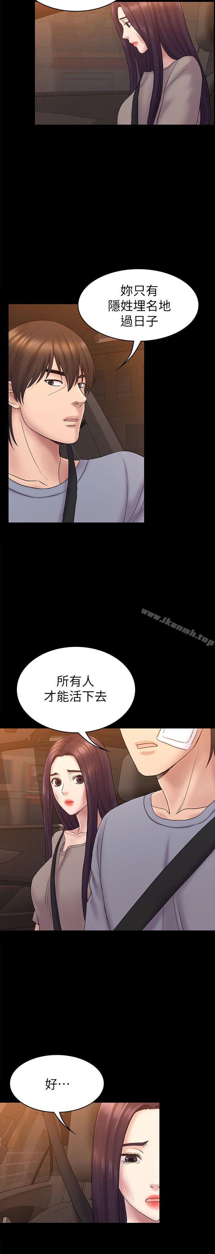 16P - 初恋陷阱