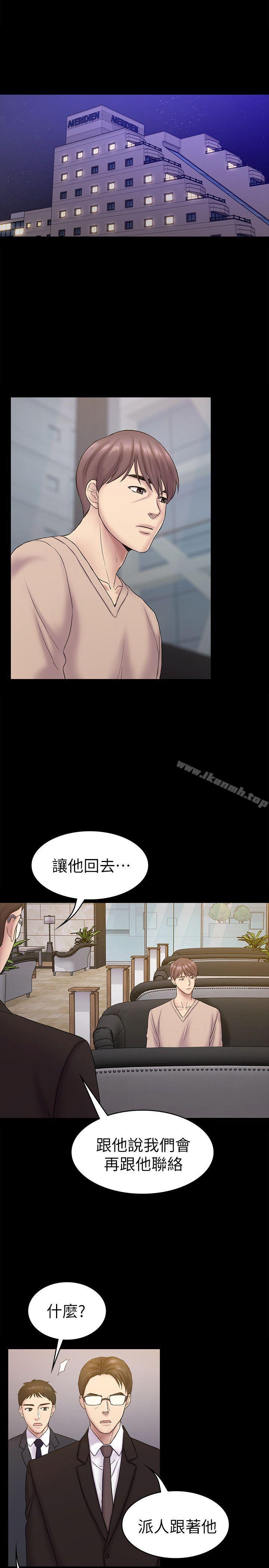 18P - 初恋陷阱