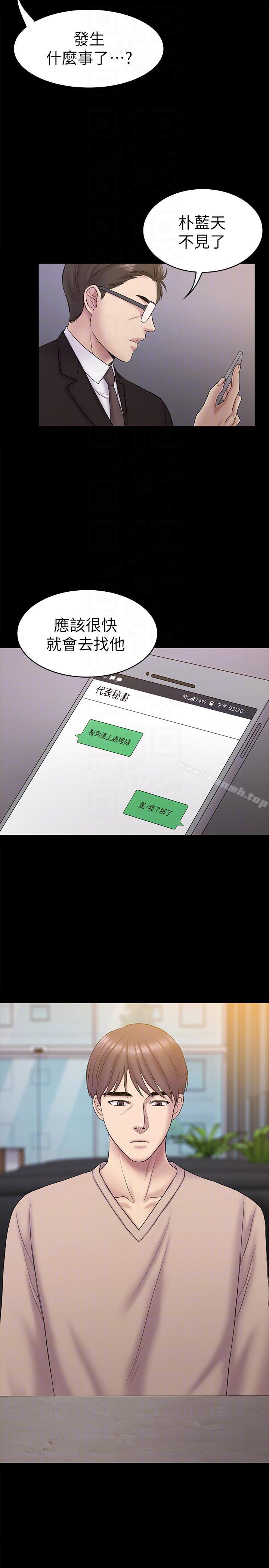 19P - 初恋陷阱