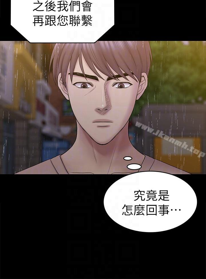 21P - 初恋陷阱