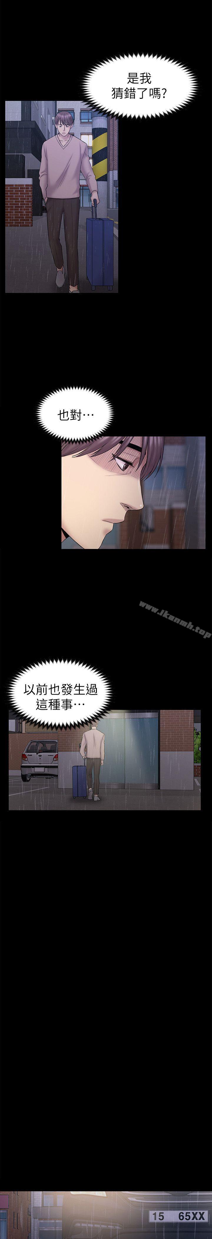 22P - 初恋陷阱