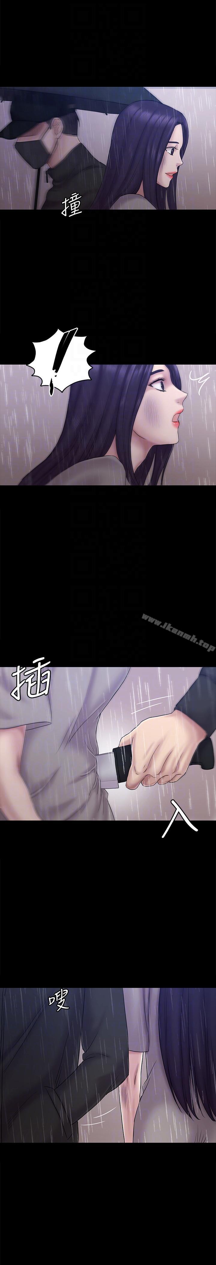 25P - 初恋陷阱