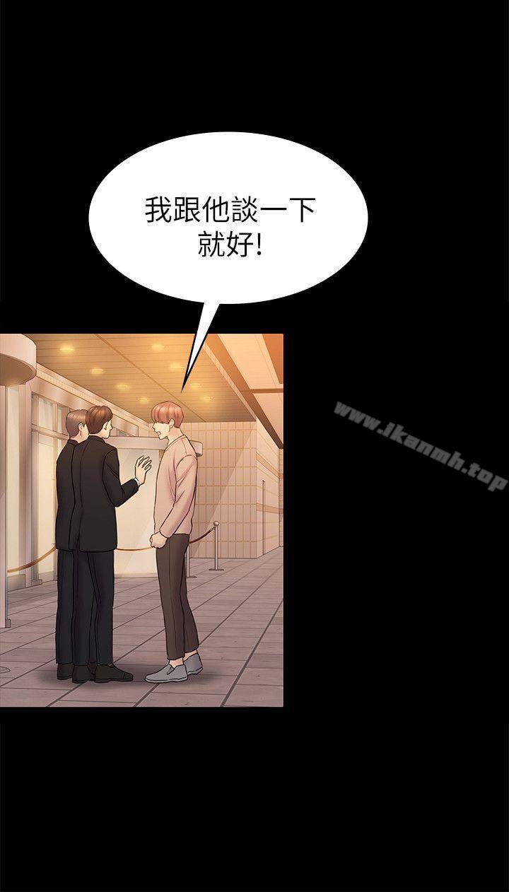 4P - 初恋陷阱