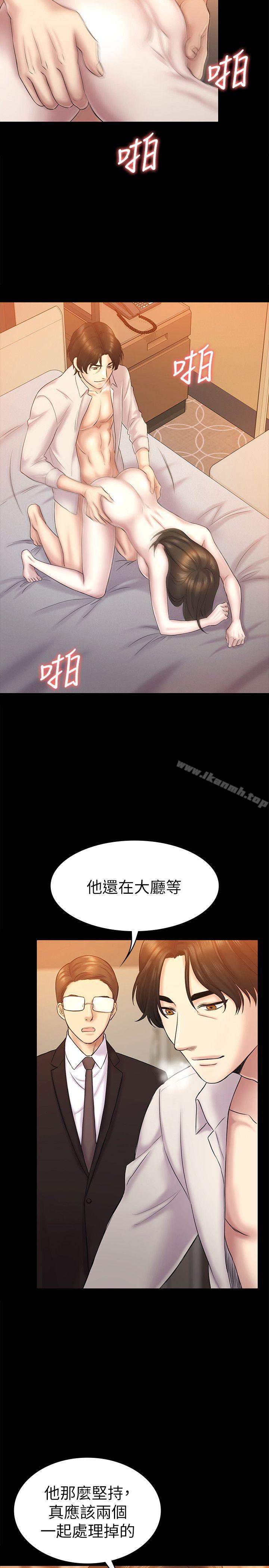 6P - 初恋陷阱