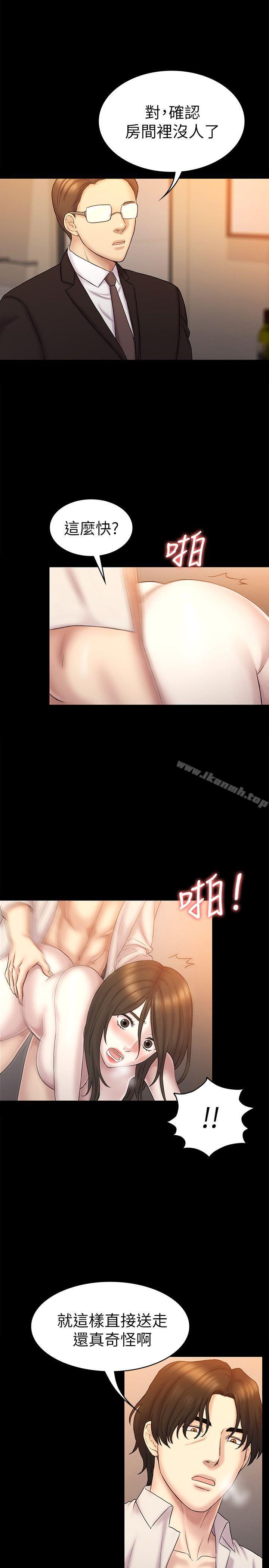 8P - 初恋陷阱