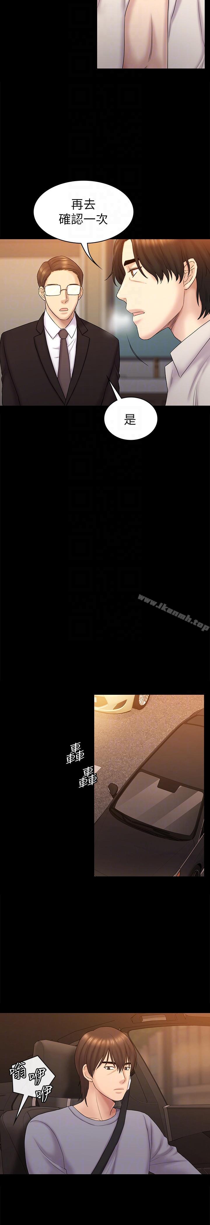 9P - 初恋陷阱