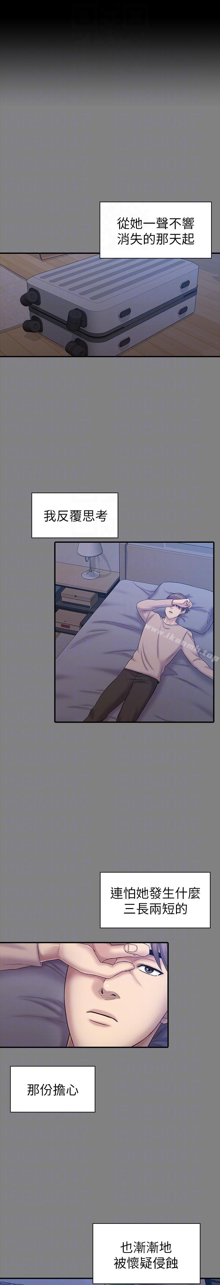 11P - 初恋陷阱