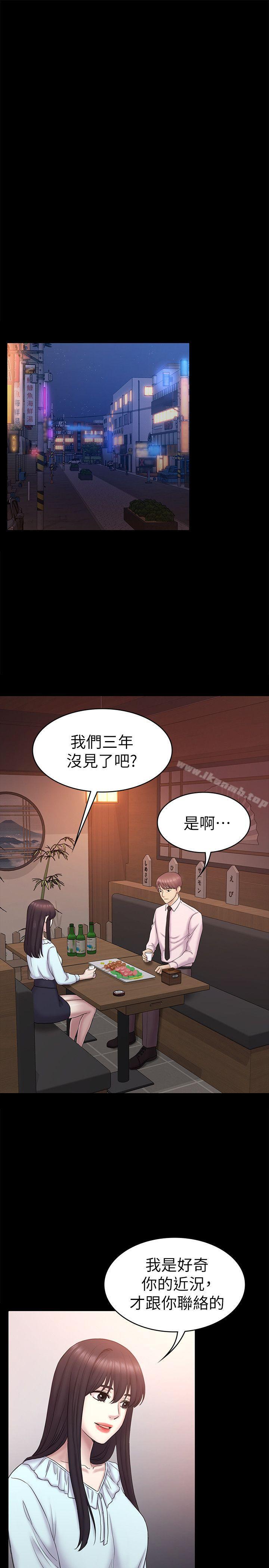 14P - 初恋陷阱