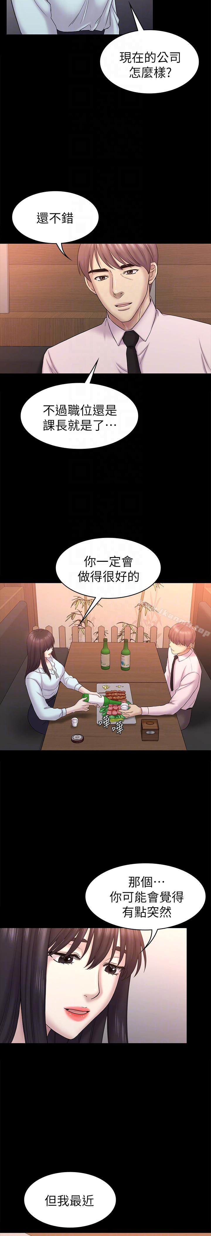 15P - 初恋陷阱