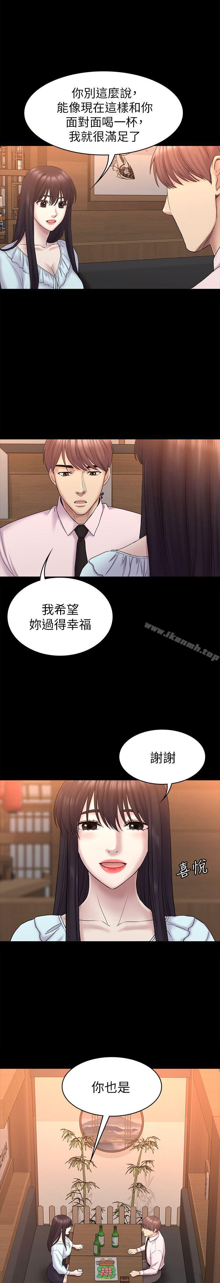 18P - 初恋陷阱