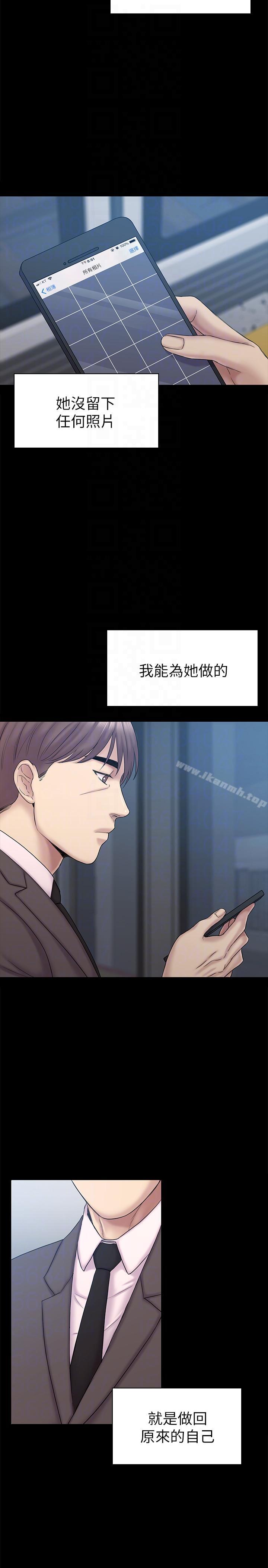 21P - 初恋陷阱