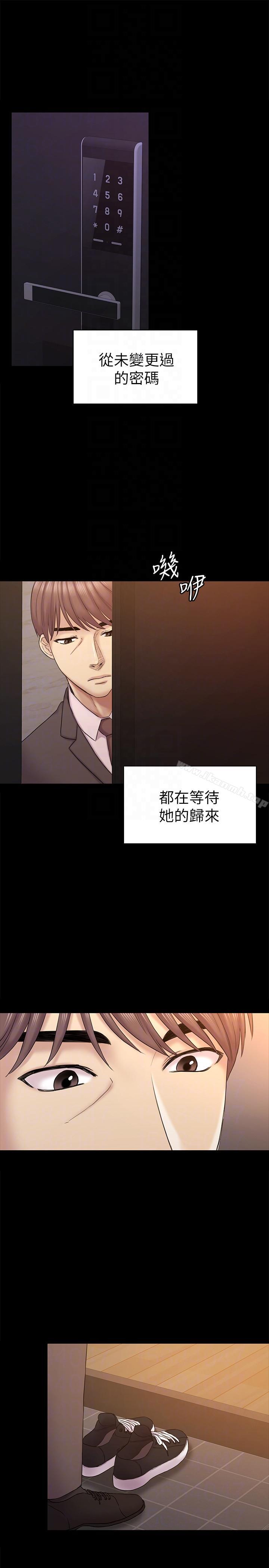 23P - 初恋陷阱