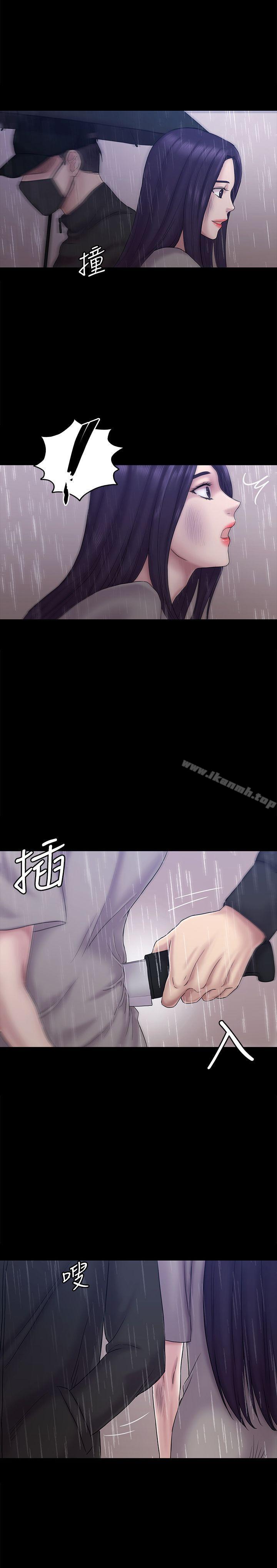 2P - 初恋陷阱